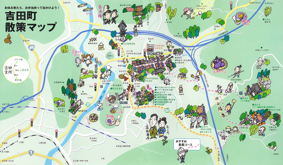 吉田町散策マップ